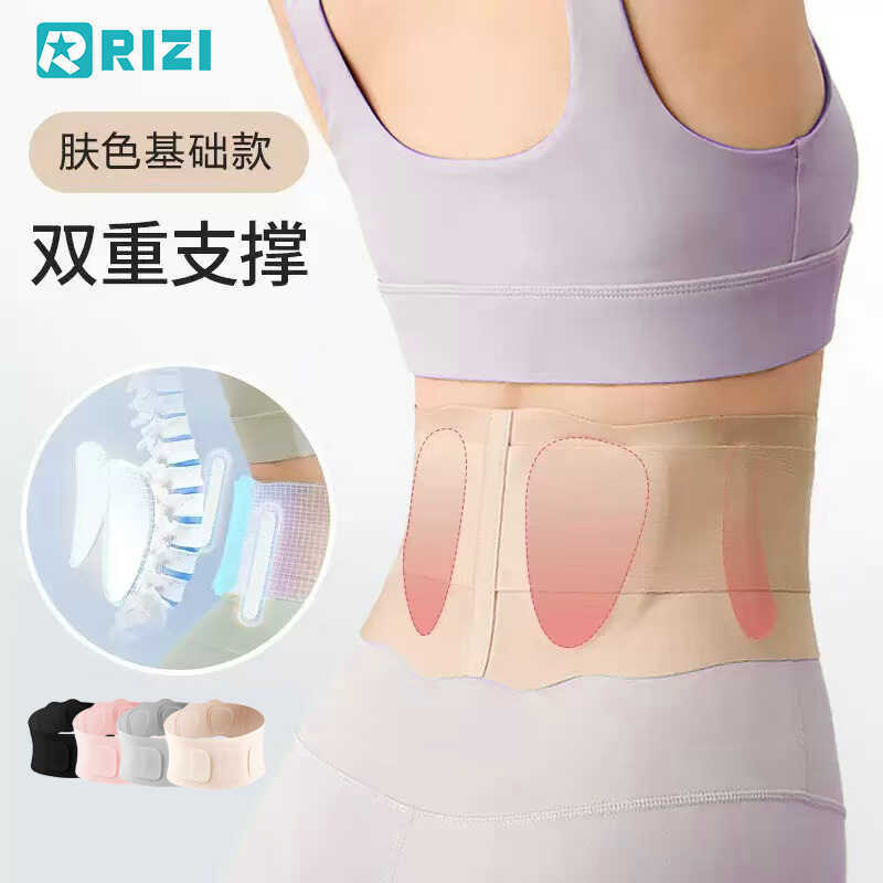 Product image Sports Fitness Ultra-Thin Invisible Breathable Support ...