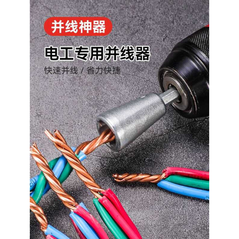 Terminal Block Wiring Electrician Splicing Tool Automatic Peeling ...