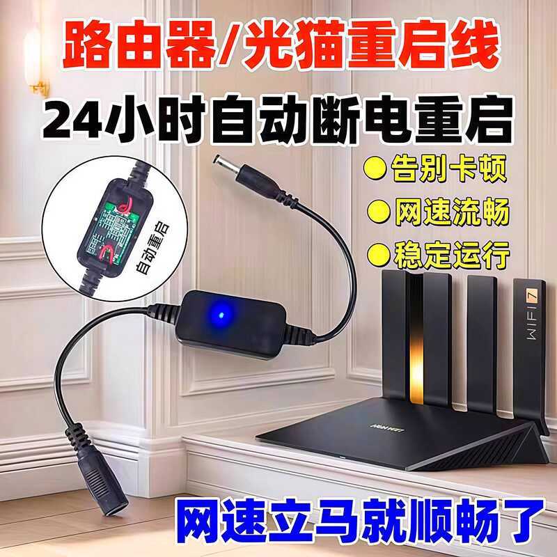 Router Timer Restart Controller Modem WiFi 24-Hour Automatic Power Off ...