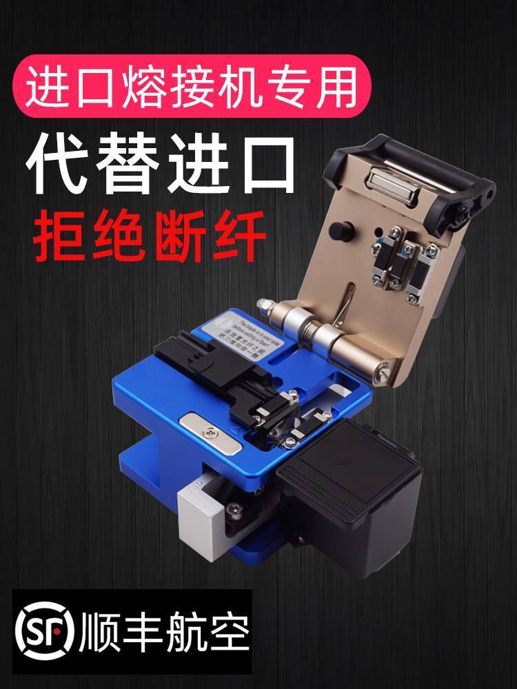 ☑♥ FC6S High Precision Fiber Optic Cutter 3-in-1 Replaces Imported Hot ...