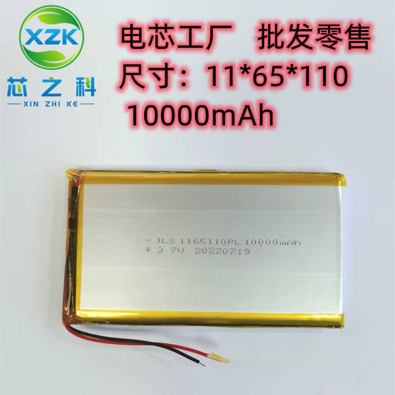 1165110 Polymer Battery 3.7 V-10000Mah Mobile Storage Equipment Power ...