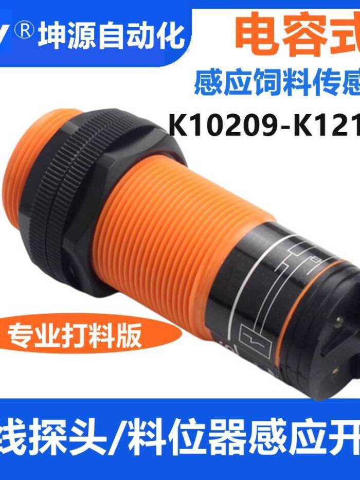 Capacitive Level Sensor Anti-Interference Proximity Breeding Auger Feed ...
