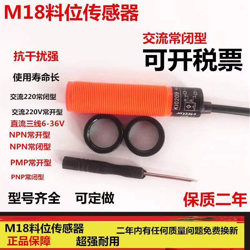 M18 Breeding Auger Line Probe Automatic Feeder Dedicated Proximity ...