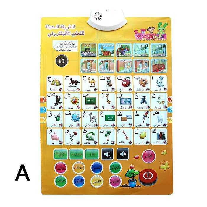 Custom Size Electronic Interactive 3D Moving Arab Alphabet Talking ...