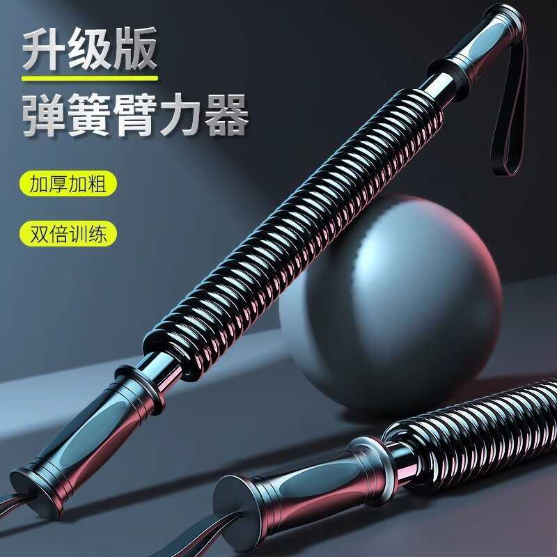 Strengthener Men's Arm Muscle Exercise Home Fitness Equipment 30kg ...