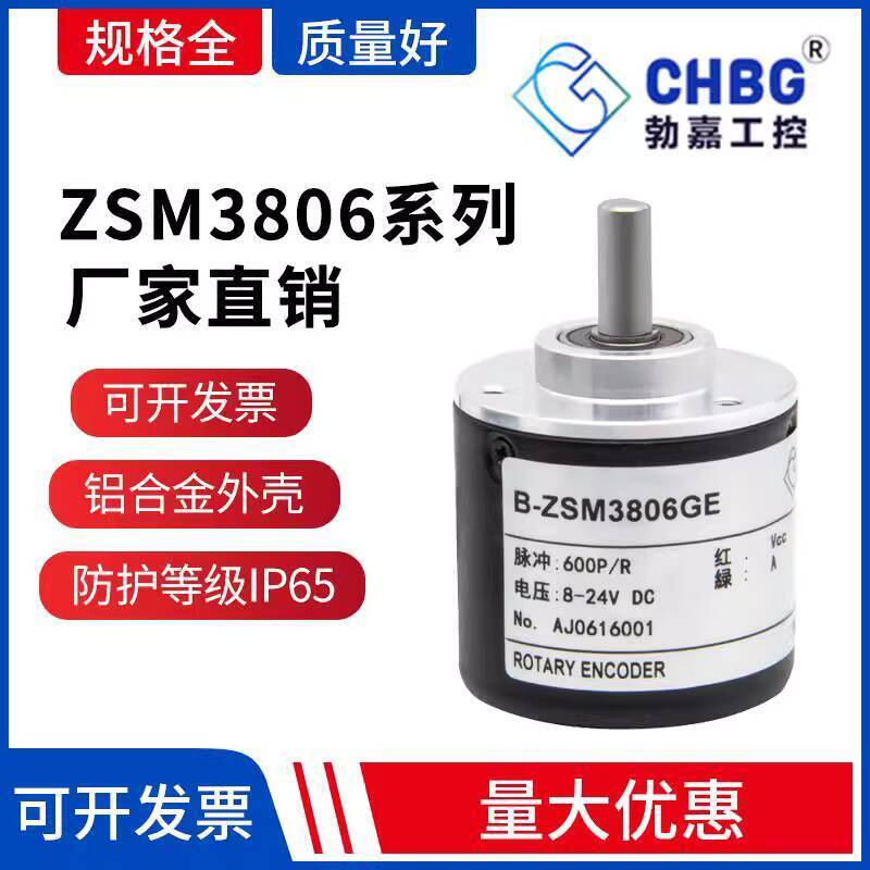 ☑♥ CHBG Bojia Photoelectric Encoder Incremental Encoder ZSM3806 Rotary ...