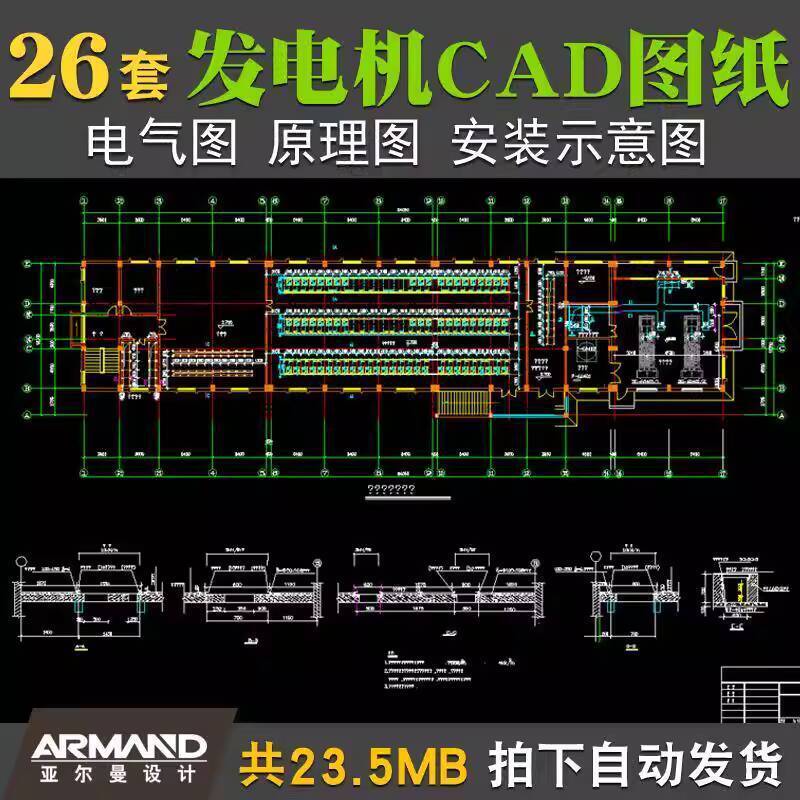 Generator CAD Drawings Diesel Generator Mechanical Design Electrical ...