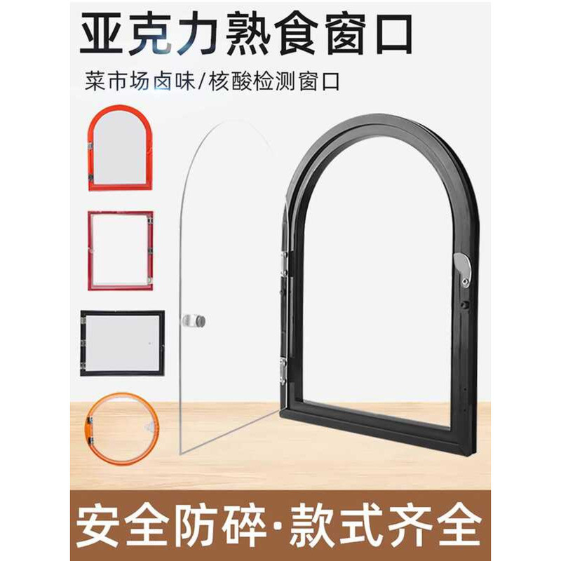 Acrylic Transparent Custom Takeout Window for Halal Food Stall, Glass ...