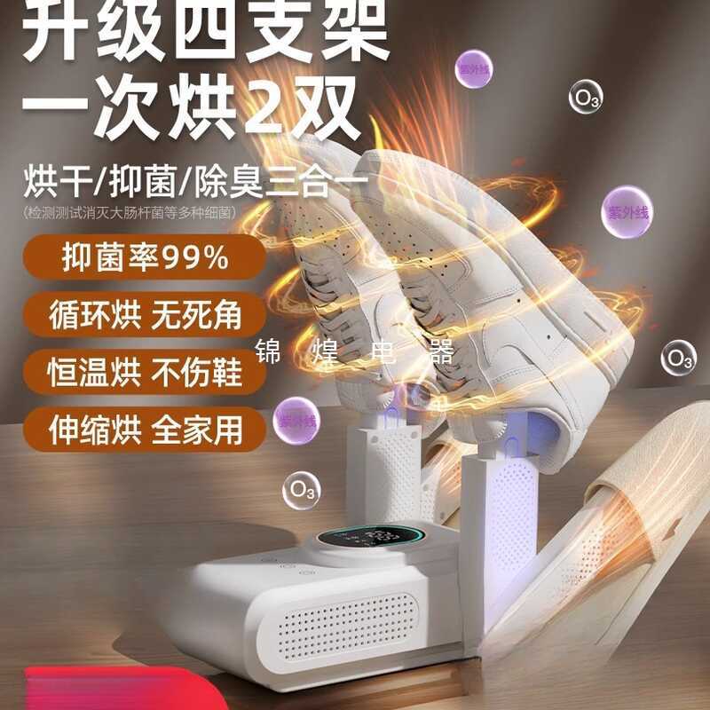 UK Deodorization Device Automatic Shoe Dryer and Sterilizer All-in-One ...