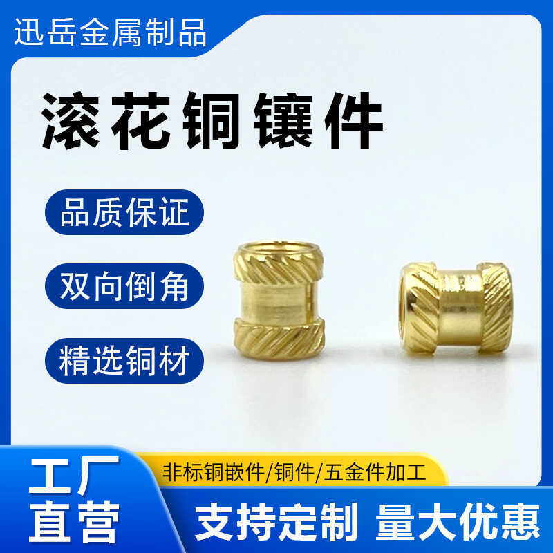 Copper Inserts Eco-friendly Copper Nuts Knurled Copper Inserts ...
