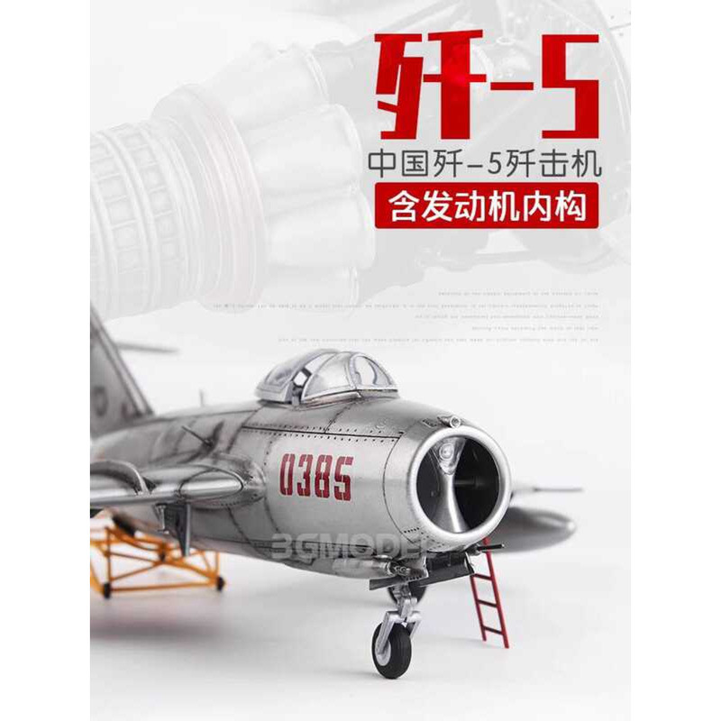 3G Model Trumpeter Plastic Assembly Airplane 02205 Chinese J-5 Fighter ...