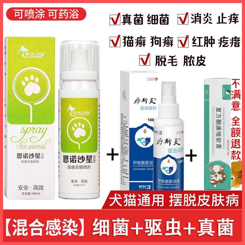 Pet Cat Dog Rabbit Skin Topical Ointment Cat Ringworm Dermatitis ...