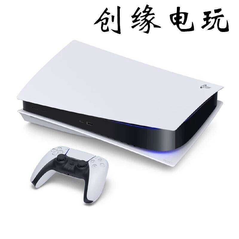 PS5 Sony console PlayStation video game console 8K HD Hong Kong version ...