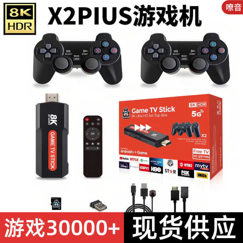 Dual System X2PLUS Home Game Console Connects to TV HD Wireless ...