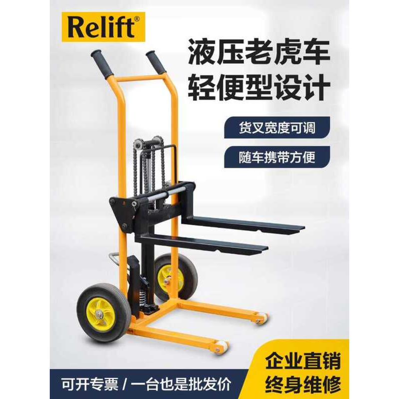 Relift Hydraulic Hand Pallet 150kg Lightweight Small Forklift Lifting ...
