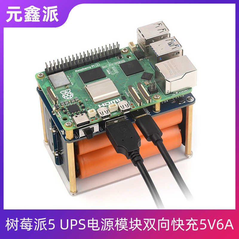 Raspberry Pi 5 Module Uninterruptible Power Supply Bidirectional Fast ...