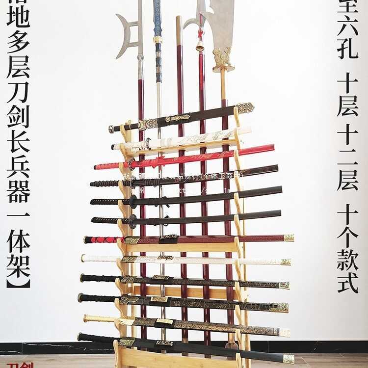 Floor-Standing Integrated Sword Rack Sword Stand Vertical Eighteen-Move ...