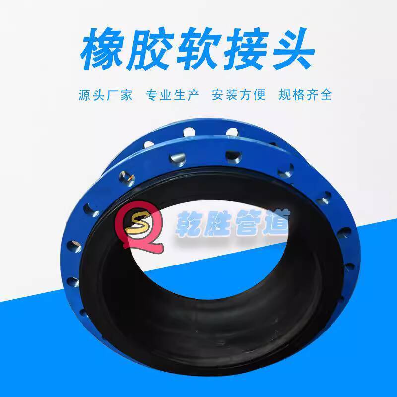 DN500 Flange Rubber Coupling Rubber Flexible Connection Flexible Rubber ...