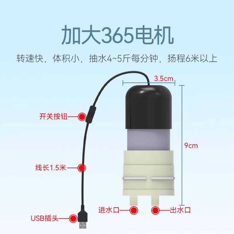 Mini Pump Micro DC Household Water Extractor Electric Portable Self ...