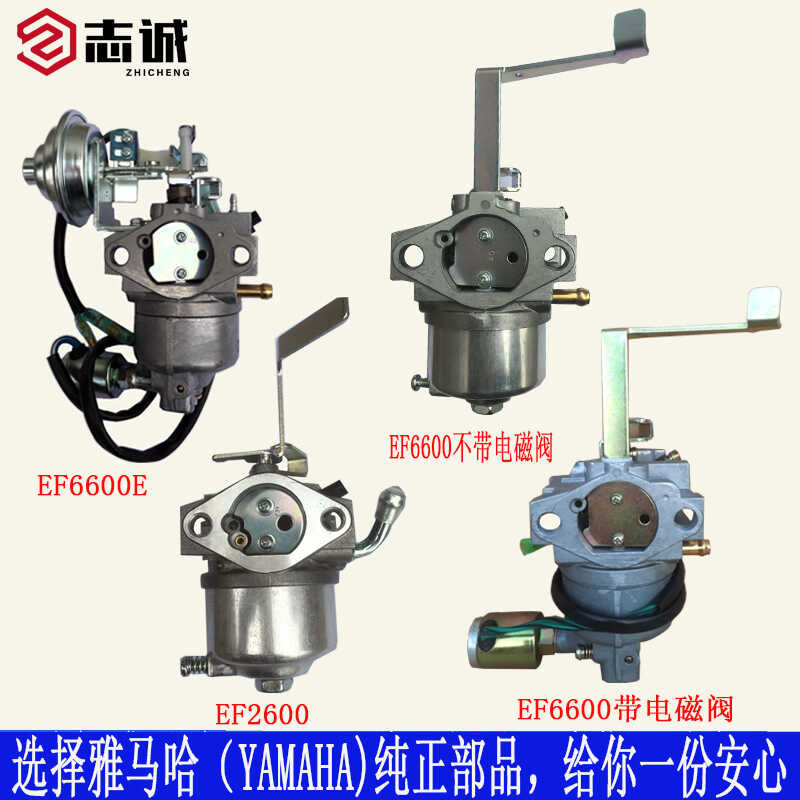 Yamaha Gasoline Generator Parts EF E Carburetor EF EF Automatic ...