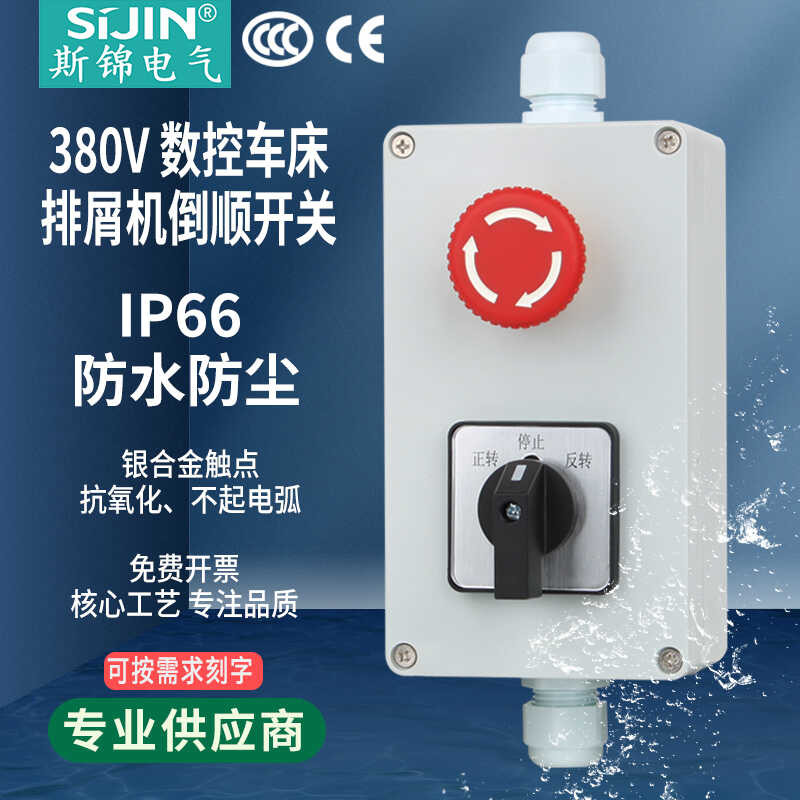 3-Phase Emergency Stop Chip Removal Machine 380V Waterproof Forward ...