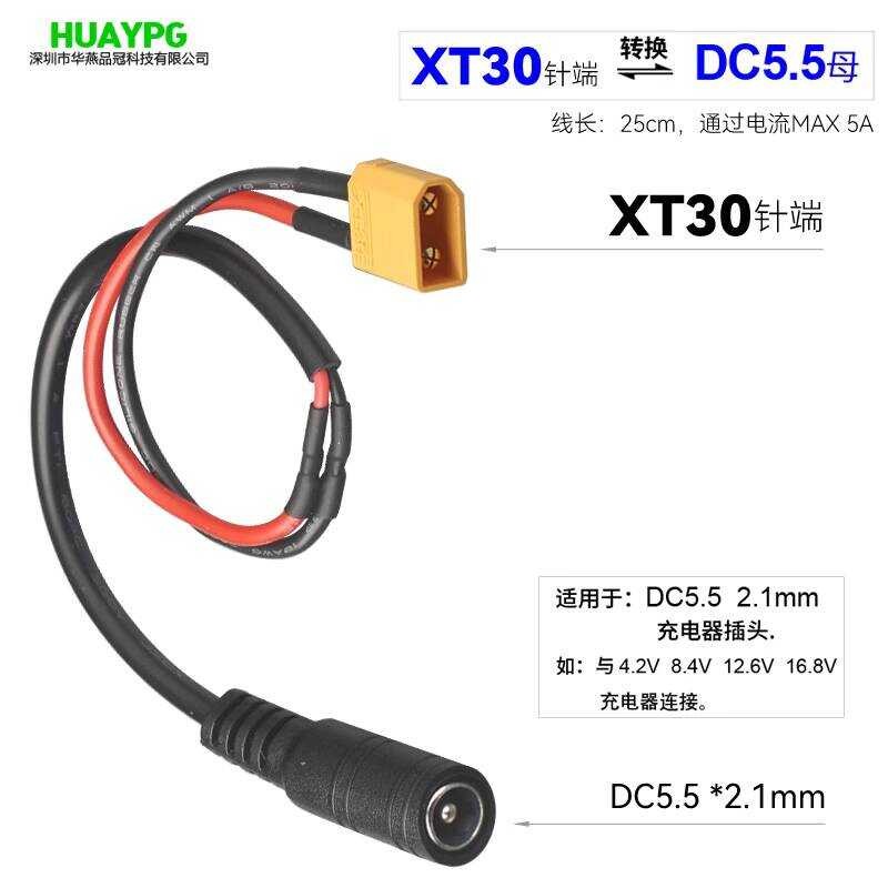 Xt30 Connector to DC 5.5mm Port Suitable for Electric Toy Car Battery ...