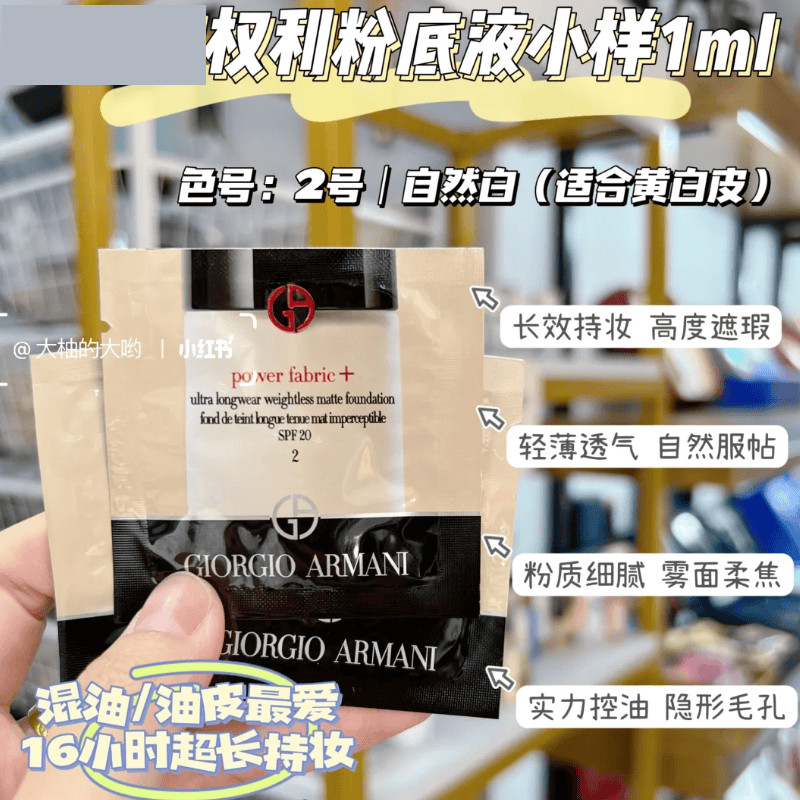 Armani Rights Liquid Foundation Medium Sample No Mark Makeup Power 1ml ...
