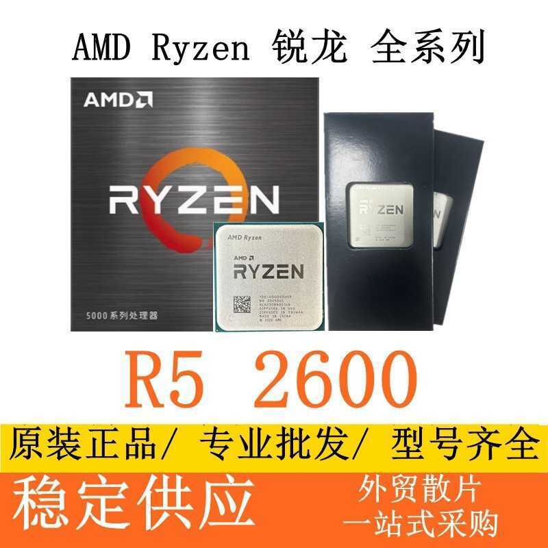 5 Processor AMD R5 Bulk CPU Ryzen 2600 AM4 Tray | Shopee Philippines