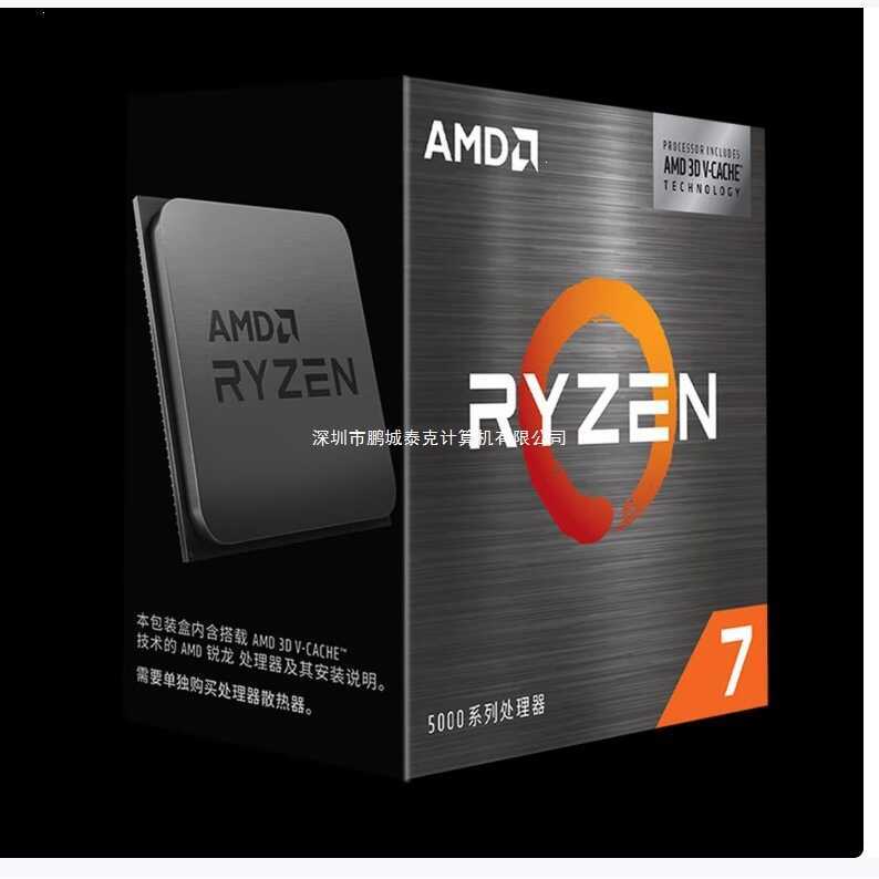 AMD Ryzen 7 5700X3D Gaming Processor (r7) 8-core 16-thread up to 4.1GHz ...