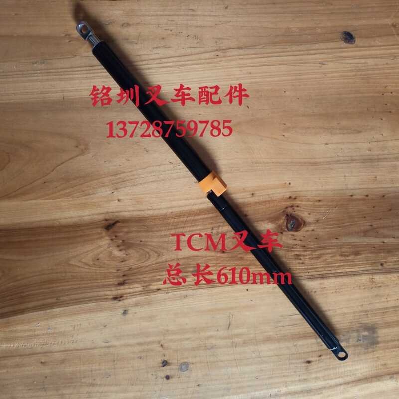 Forklift TCM Forklift Engine Cover Support Rod Engine Cover Support Rod ...