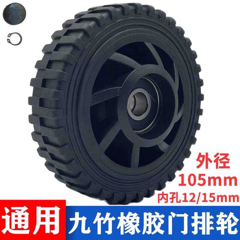 Universal Nine Bamboo Electric Retractable Door Rubber Motor Head ...