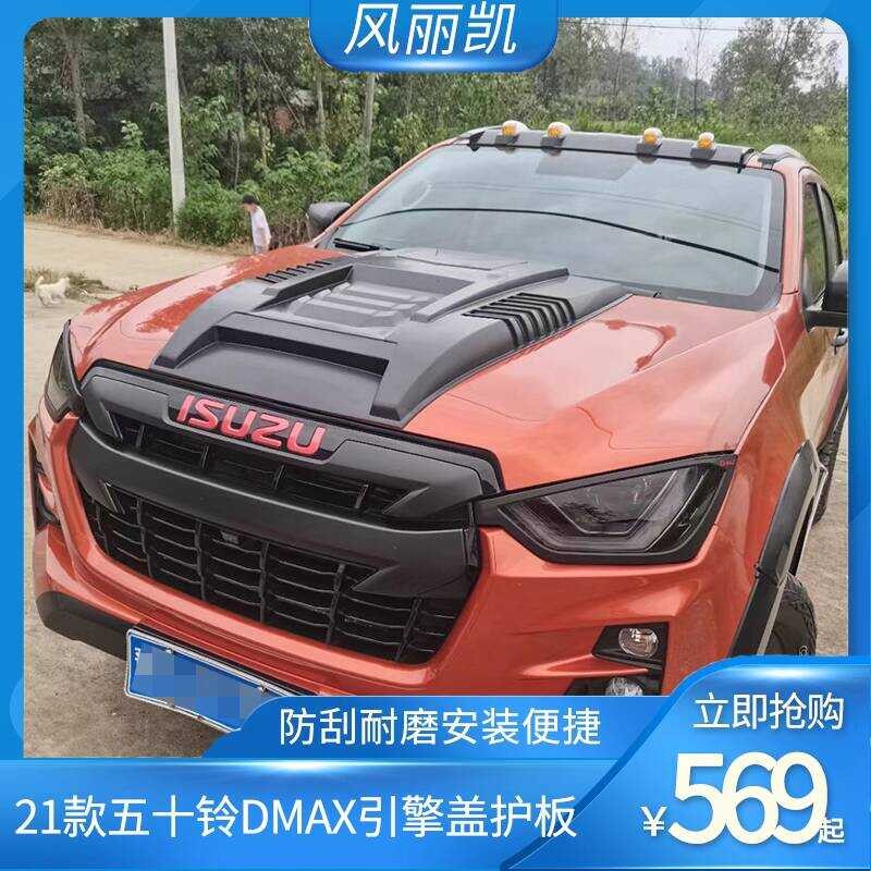 21 Models of Isuzu DMAX Modified D-MAX Black Engine Hood Vent ...