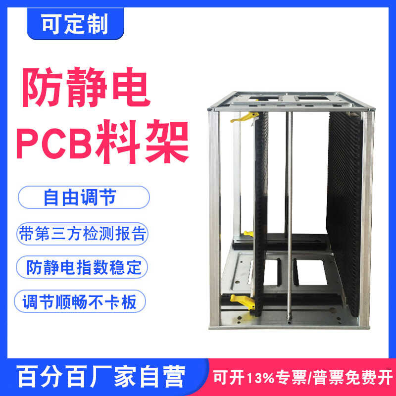High Temperature Resistant Anti-Static Loading and Unloading Rack PCB ...