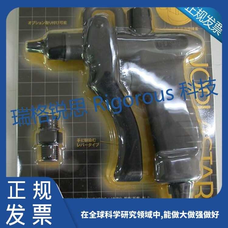 JOPLAX Original Plastic Spray TD-30H Nitrogen Gun 6m Coil Hose with ...
