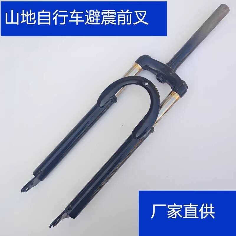 Shock Absorption Mountain Bike Suspension Front Fork 26inch 24inch ...