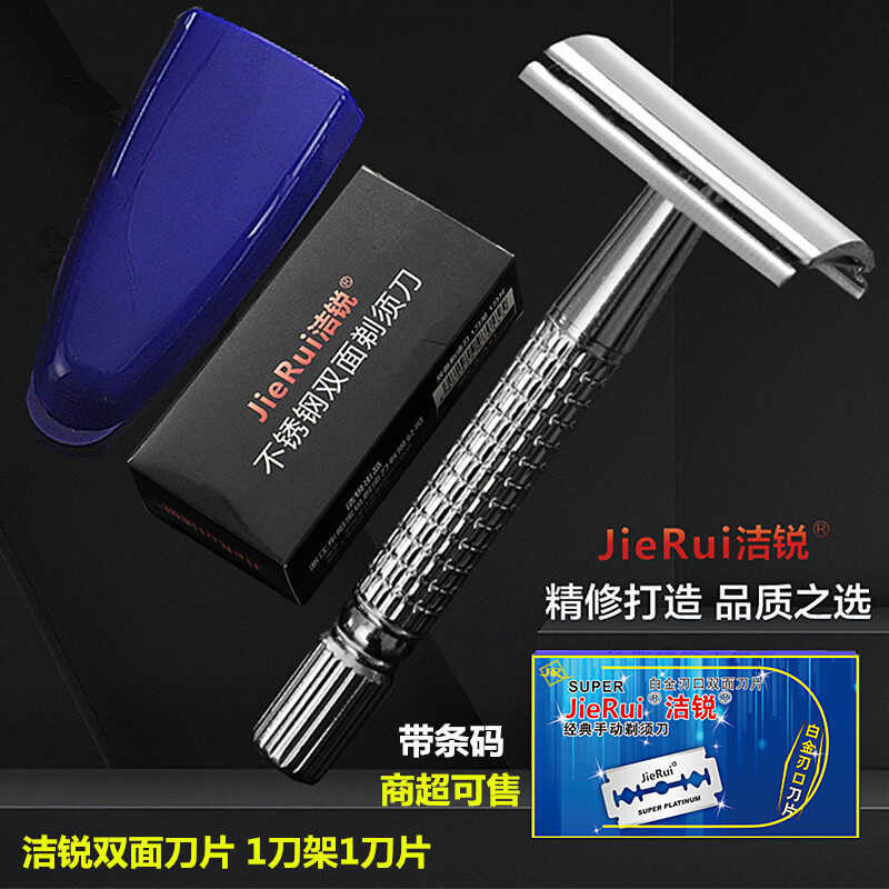 Jierui Stainless Steel Double-Sided Razor Blades Old-Style Manual Men's ...