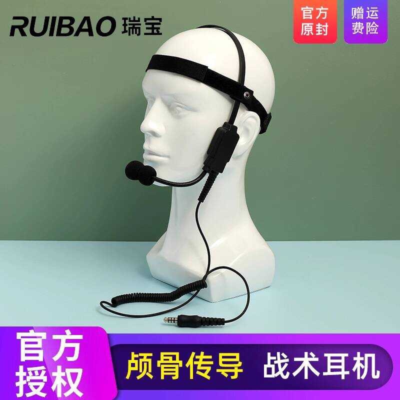 Ruibao Skull Conduction Compatible with Atlantic Tactical PTT Adapter ...