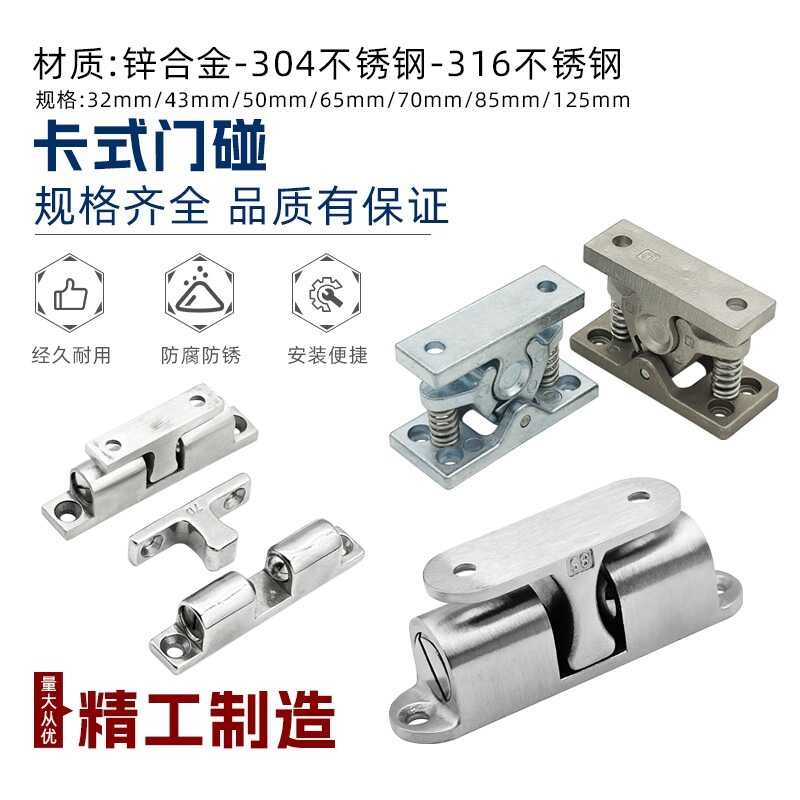 304 Stainless Spring Steel Ball Positioning Catch Cabinet Wardrobe ...