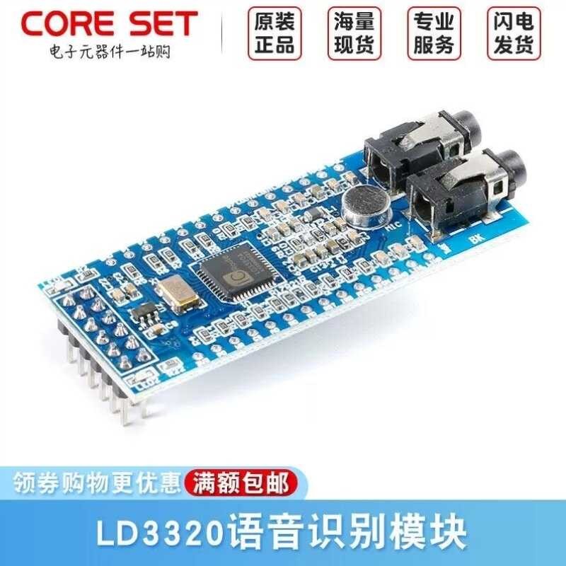LD3320 Speech Recognition Non-Specific Human Control Voice Module ...