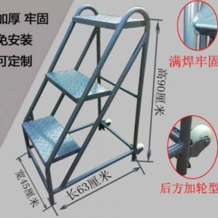 Mobile Cargo Elevator Two or Three Steps Ladder High Iron Stool ...