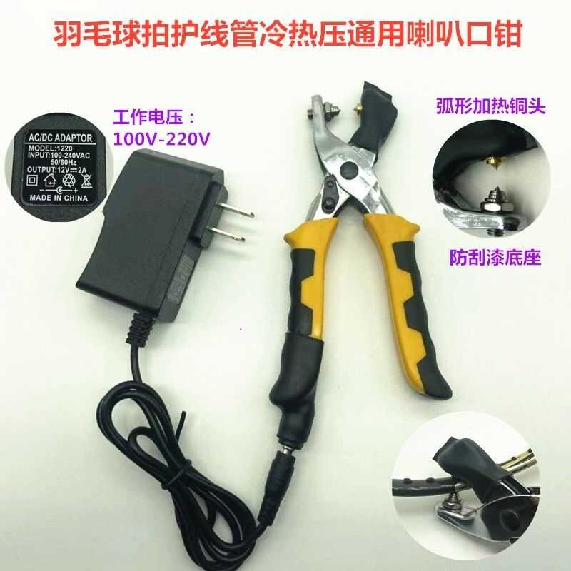 Badminton New Racket Colloidal Particle Conduit Nail Cold Hot Pressing ...