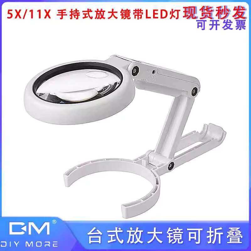 Foldable Handheld 5x 11x High Magnification with LED Light Desktop ...