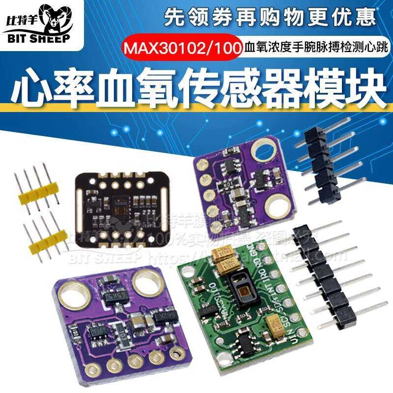 Heart Rate Blood Oxygen Module MAX30102 30100 Heartbeat Pulse Detection ...