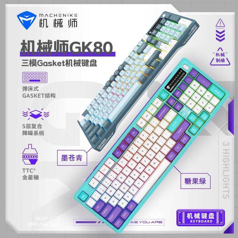 Mechanic GK80 Three-Mode Bluetooth Wireless Mechanical Keyboard Gasket ...