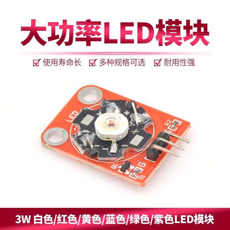 3W white/red/yellow/blue/green/purple High power LED module | Shopee ...