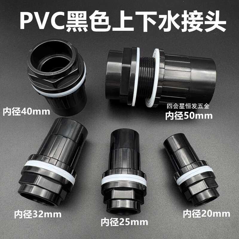 PVC Black Up and Down Connector Overflow Drainage Fittings Fish Tank ...