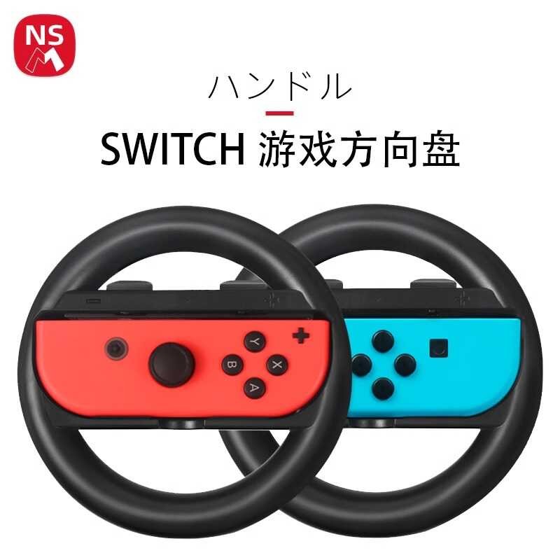 NSM Nintendo Switch 2 Steering Wheel Mario Kart Game Simulation Grip ...