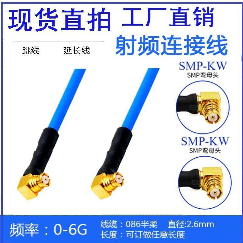 SMP-KW to Right Angle Extension Dual Female RG405 Semi-Flexible GOP ...