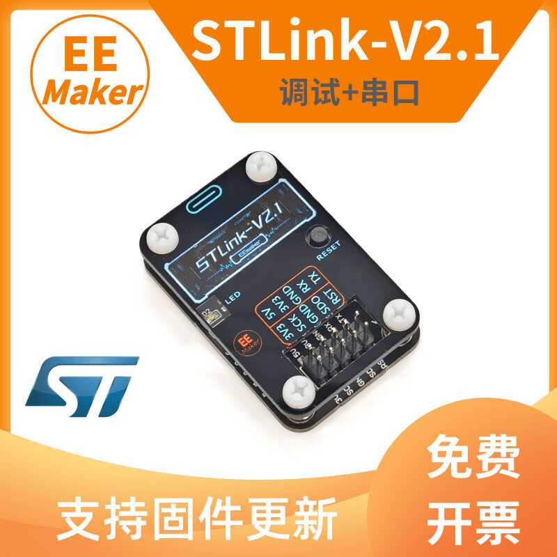 ST-LINK V2.1 Emulator Debugging Download STLINK Programming Burn Line ...