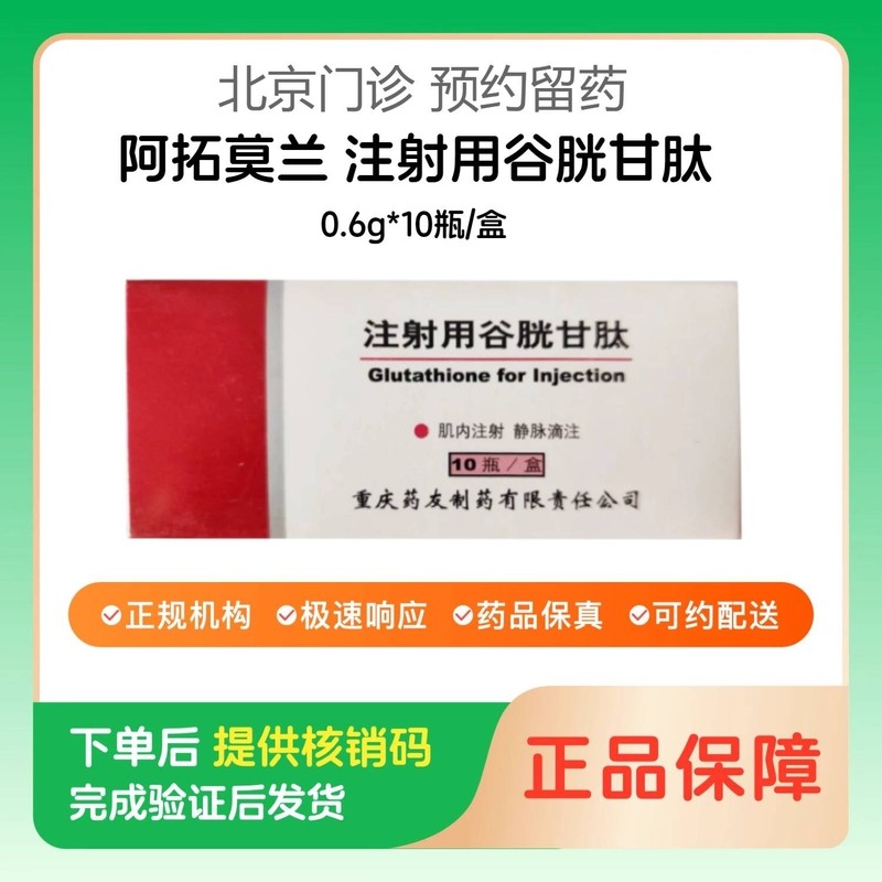 glutathione vials philippines how much does injection cost in TAD 600mg/4 ml EIRIAN GLUTATHIONE WITH VITAMIN C